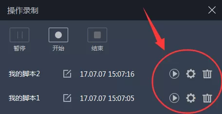 在雷电安卓模拟器中录制视频的具体方法