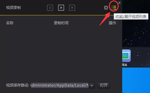 夜神安卓模拟器如何录制视频?夜神安卓模拟器录制视频教程