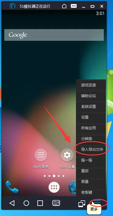 如何使用51模拟器导入导出文件？51模拟器导入导出文件的步骤