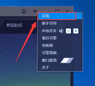 蓝叠安卓模拟器如何设置分辨率大小?