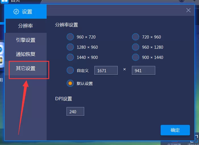 蓝叠安卓模拟器下载的apk在什么地方?