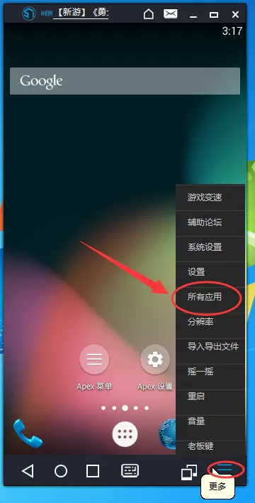 51模拟器删除已安装应用的教程 51模拟器删除已安装应用的方法