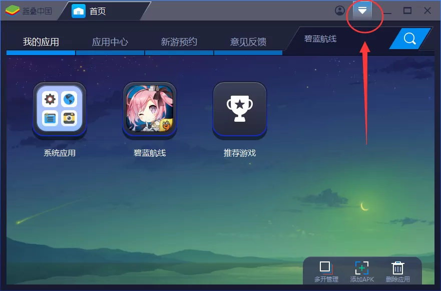 bluestacks如何修改内存？bluestacks修改内存的具体操作