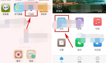 怎么在115网盘中上传文件?在115网盘中上传文件的步骤