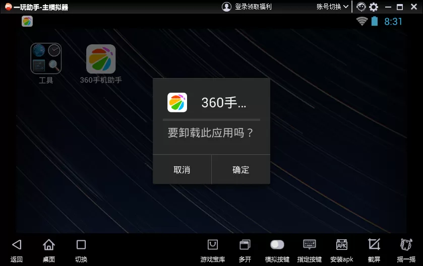 一玩助手如何卸载游戏？一玩助手卸载安装软件教程
