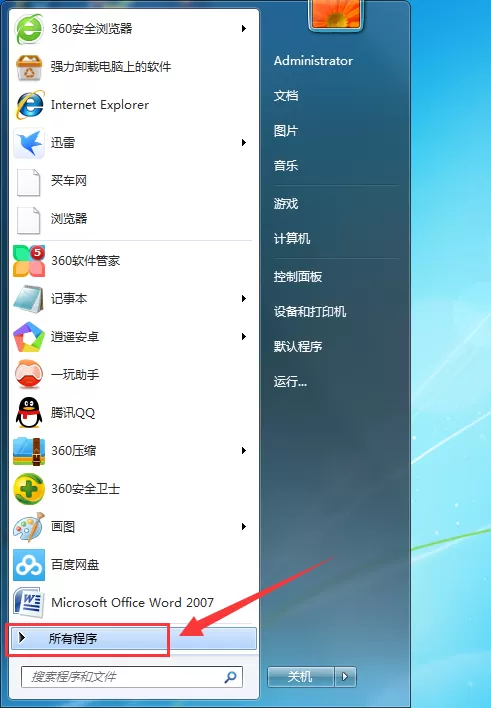 一玩助手如何卸载?卸载一玩助手的几种方法