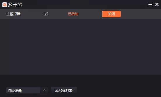一玩模拟器如何多开?一玩模拟器多开的具体操作