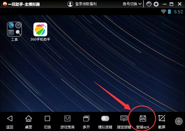 一玩模拟器如何安装本地apk？一玩模拟器安装本地apk教程