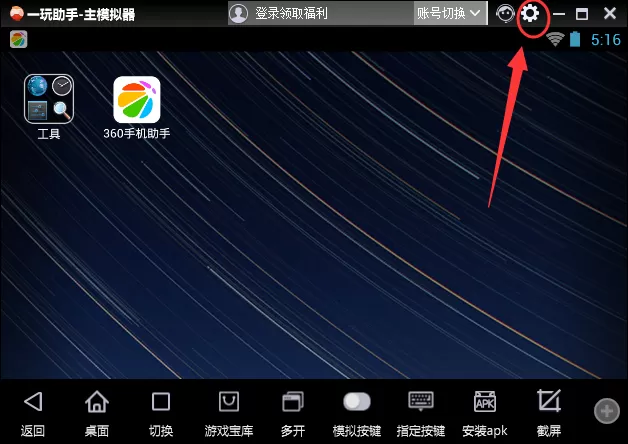 一玩模拟器如何设置分辨率？一玩模拟器设置分辨率教程