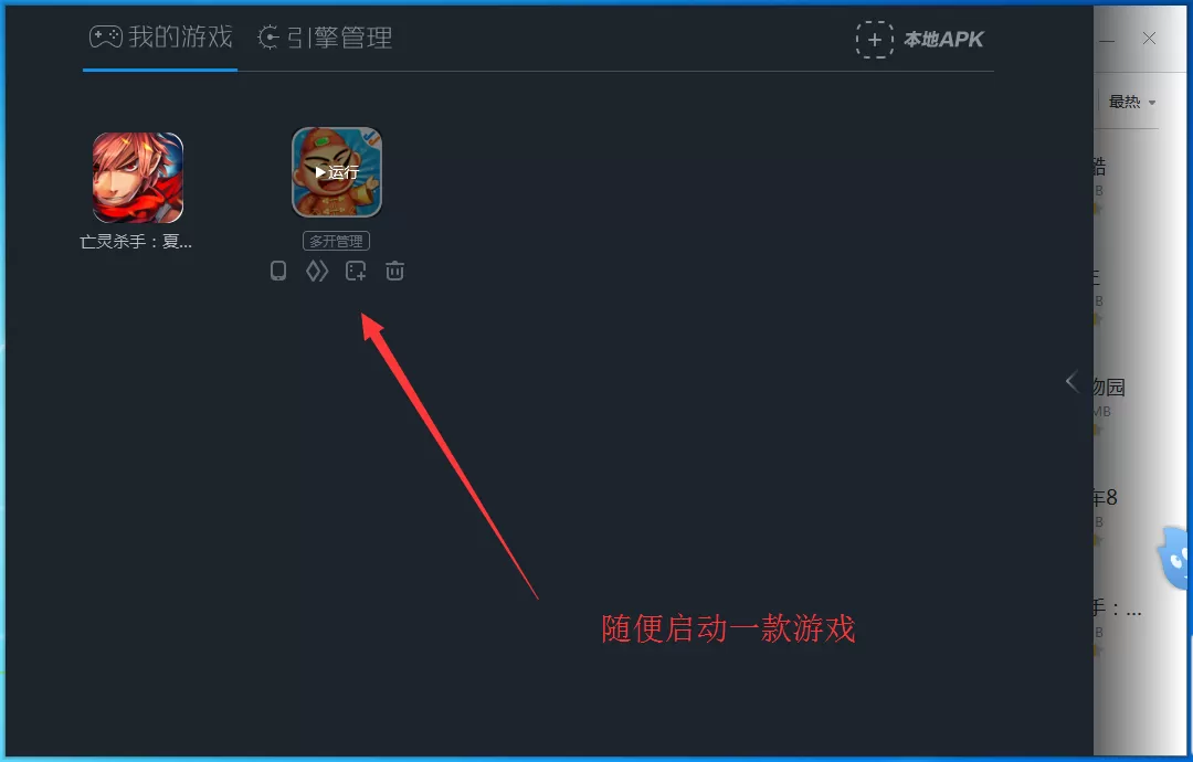 小皮助手如何设置内存大小?小皮助手设置内存大小的方法