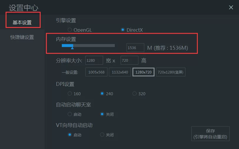 小皮助手如何设置内存大小?小皮助手设置内存大小的方法