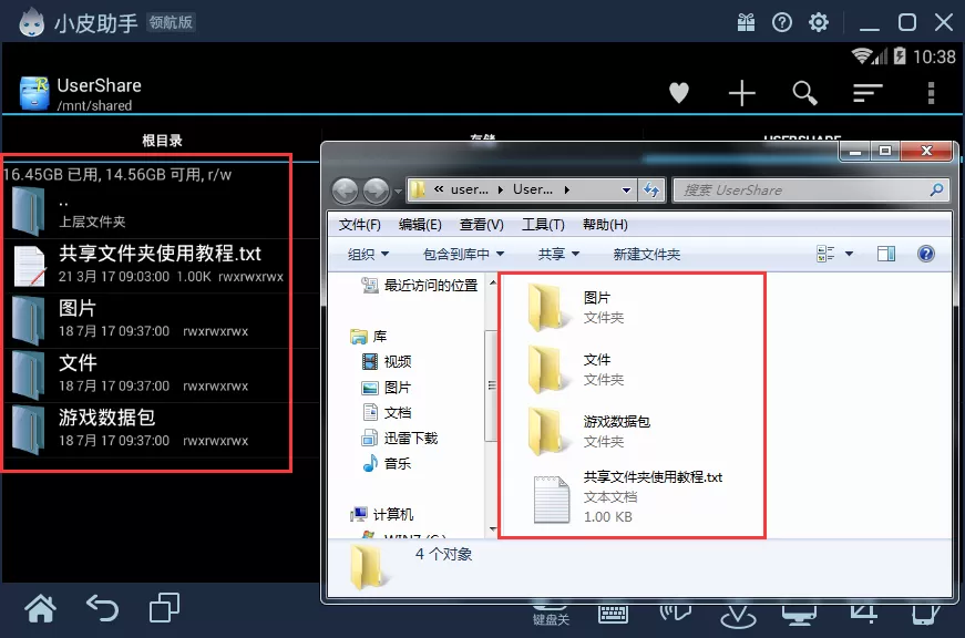 小皮助手如何实现电脑与模拟器互传文件?