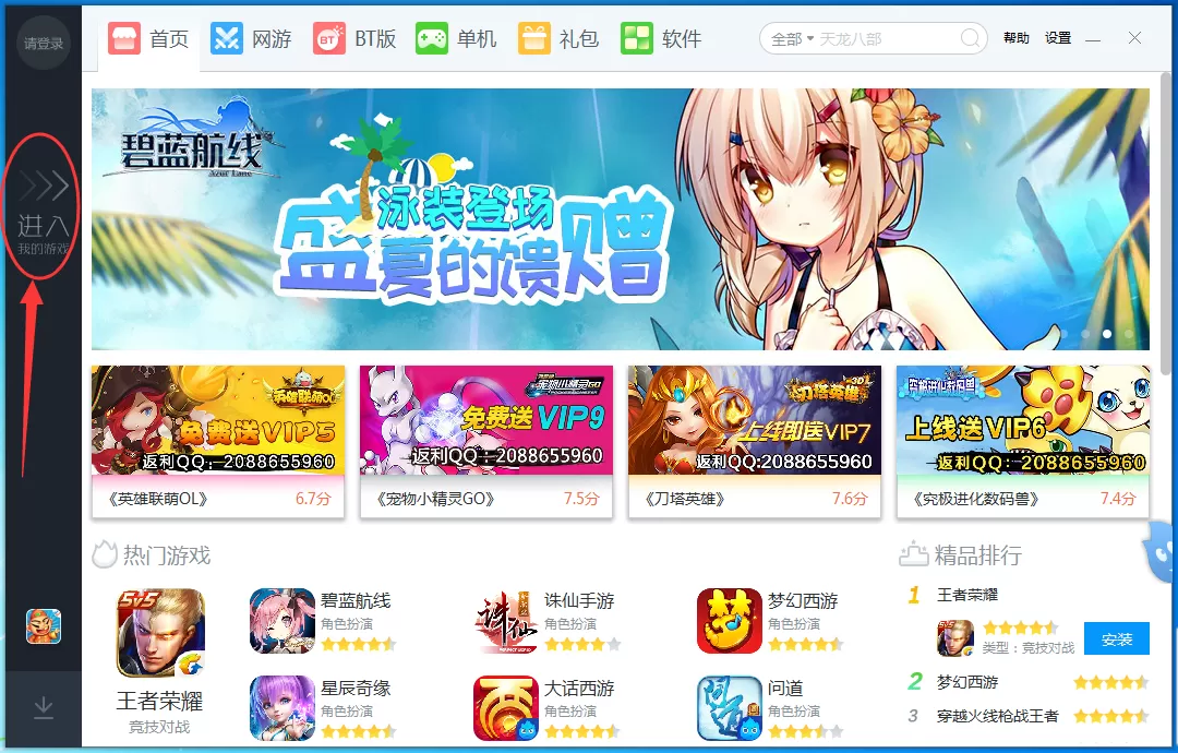 小皮助手如何多开?小皮助手多开的具体操作