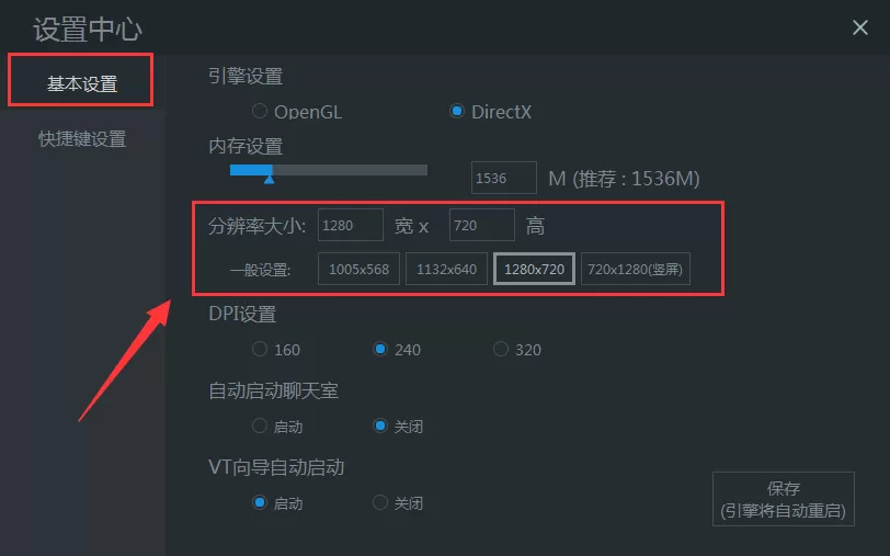 小皮助手如何修改分辨率?小皮助手修改分辨率的具体操作
