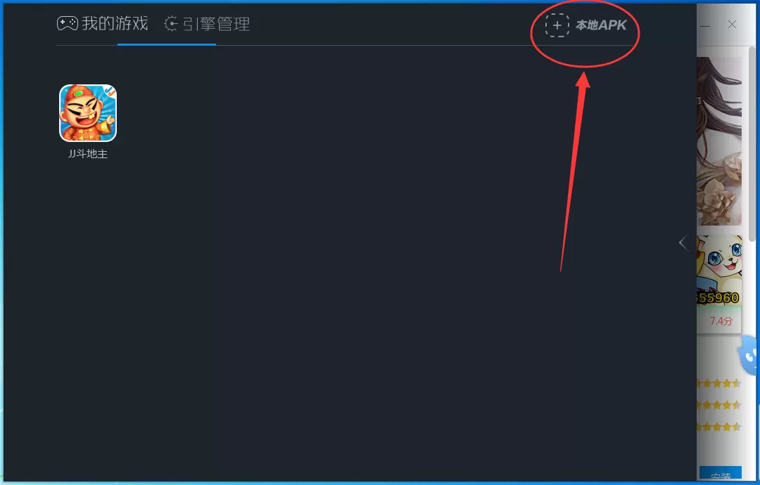 小皮助手如何安装本地apk?小皮助手安装本地apk教程