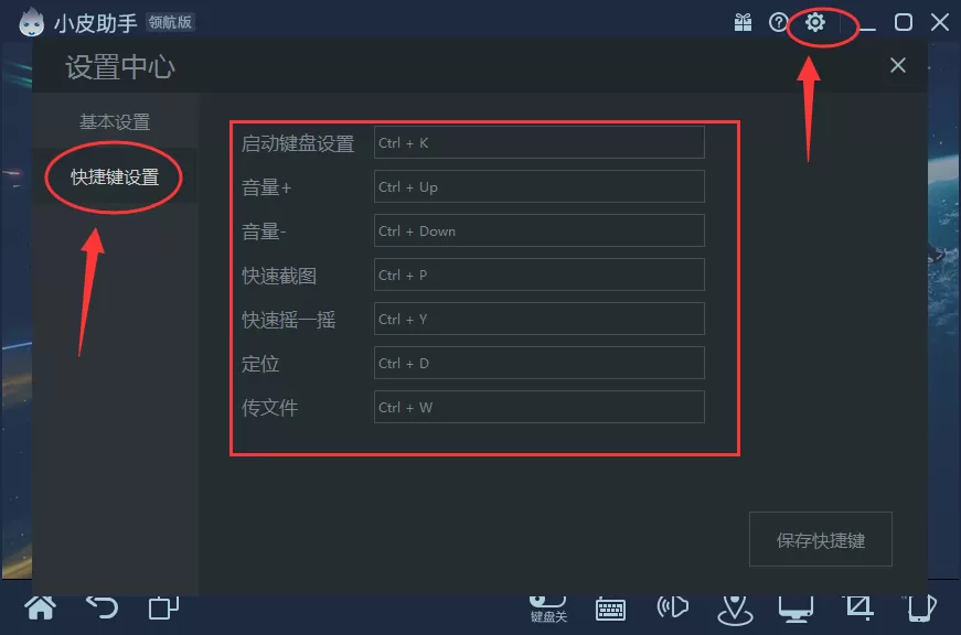 小皮助手如何退出全屏?小皮助手退出全屏的具体操作