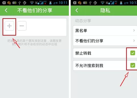 来往如何屏蔽好友?来往屏蔽好友的具体操作