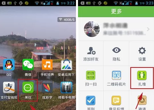 来往如何退出扎堆?来往退出扎堆的具体操作