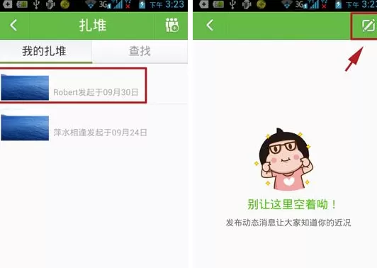 来往如何退出扎堆?来往退出扎堆的具体操作