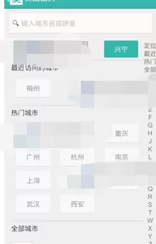 怎么在美团中切换定位城市?美团切换定位城市的步骤