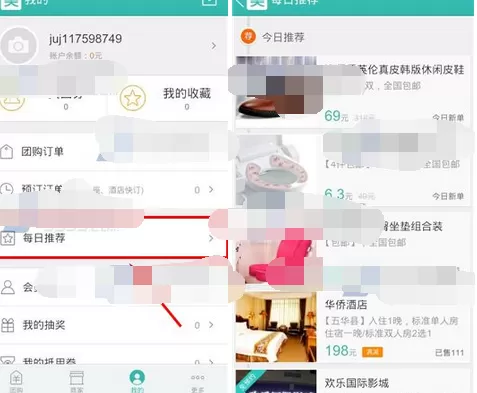 怎么在美团中查看每日推荐?美团查看每日推荐的具体操作