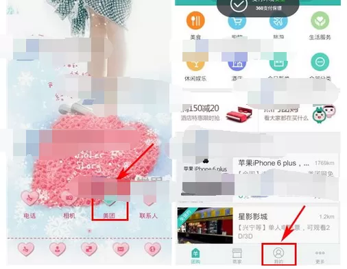 怎么在美团中查看每日推荐？美团查看每日推荐的具体操作
