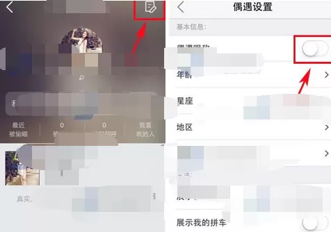 怎么在易信中设置偶遇昵称?易信设置偶遇昵称的具体操作