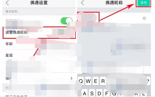 怎么在易信中设置偶遇昵称?易信设置偶遇昵称的具体操作