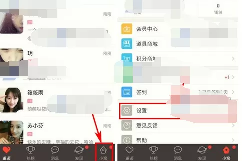 如何在恋恋中设置隐身模式？恋恋设置隐身模式的具体方法