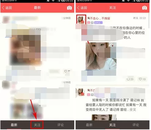 如何在恋恋中取消关注?在恋恋中取消关注的具体操作
