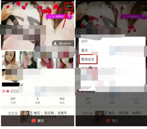 如何在恋恋中取消关注?在恋恋中取消关注的具体操作