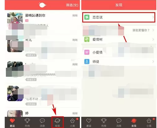如何在恋恋中取消关注?在恋恋中取消关注的具体操作