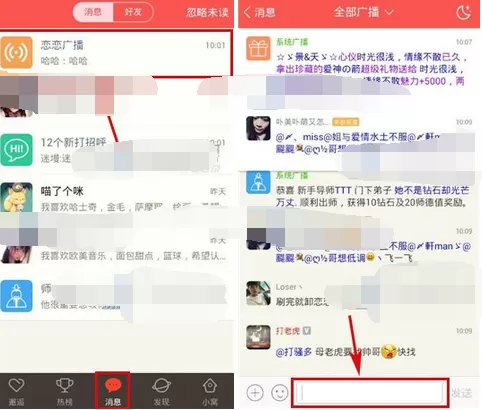 怎么在恋恋中发送置顶广播?恋恋发送置顶广播的具体方法