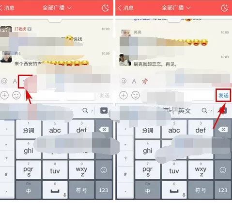 怎么在恋恋中发送置顶广播?恋恋发送置顶广播的具体方法