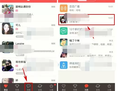 如何在恋恋中赠送礼物给对方？恋恋赠送礼物给对方的教程