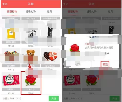 如何在恋恋中赠送礼物给对方?恋恋赠送礼物给对方的教程