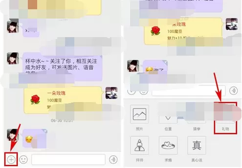 如何在恋恋中赠送礼物给对方?恋恋赠送礼物给对方的教程