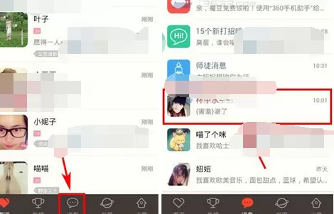 怎么在恋恋中备注好友?在恋恋中备注好友的具体步骤