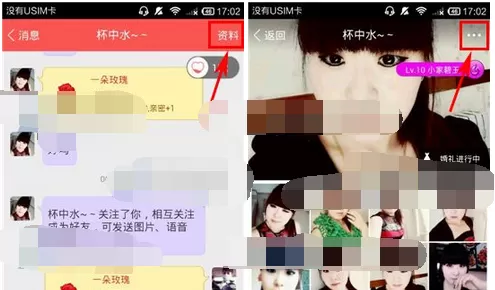 怎么在恋恋中备注好友?在恋恋中备注好友的具体步骤