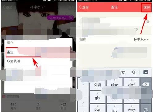 怎么在恋恋中备注好友?在恋恋中备注好友的具体步骤