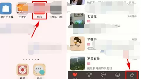 如何在恋恋中设置聊天背景？在恋恋中设置聊天背景的教程