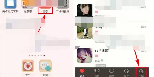 怎么开启恋恋防打扰模式？恋恋防打扰模式的开启方法