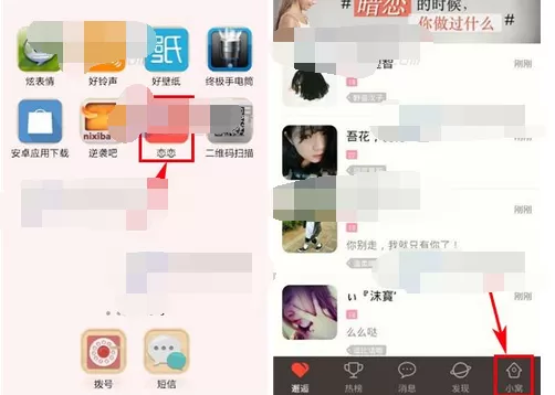 怎么在恋恋中查看访客记录?在恋恋中查看访客记录的教程