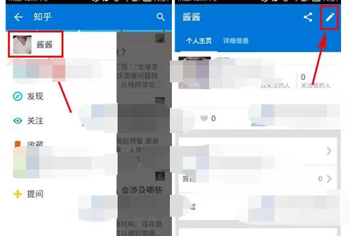 如何在知乎中修改名字?在知乎中修改名字的教程