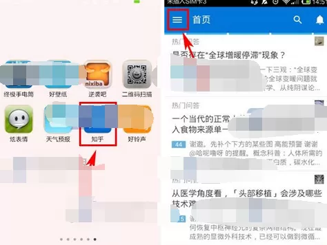 如何在知乎中修改名字？在知乎中修改名字的教程
