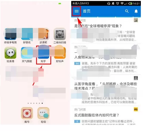 怎么在知乎中开启无图模式？在知乎中开启无图模式的方法