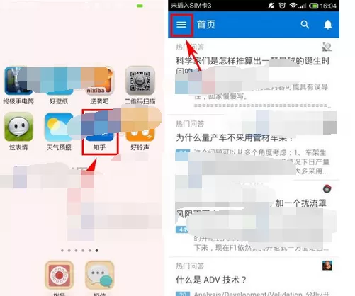 怎么在知乎中切换主题？在知乎中切换主题的具体步骤