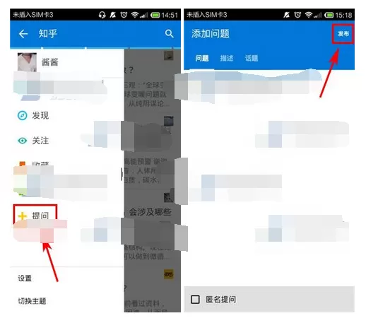 怎么在知乎中发布话题?在知乎中发布话题的具体操作