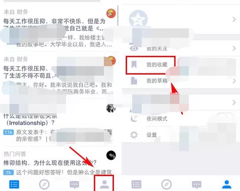 如何在知乎中创建收藏夹？知乎中创建收藏夹的具体操作