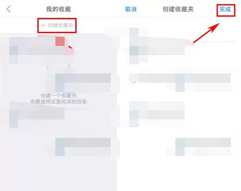 如何在知乎中创建收藏夹?知乎中创建收藏夹的具体操作
